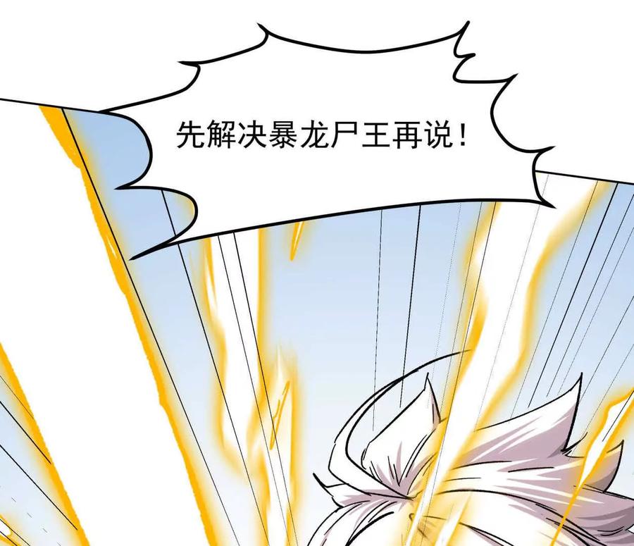 江思先生 137话神代回忆 第154页