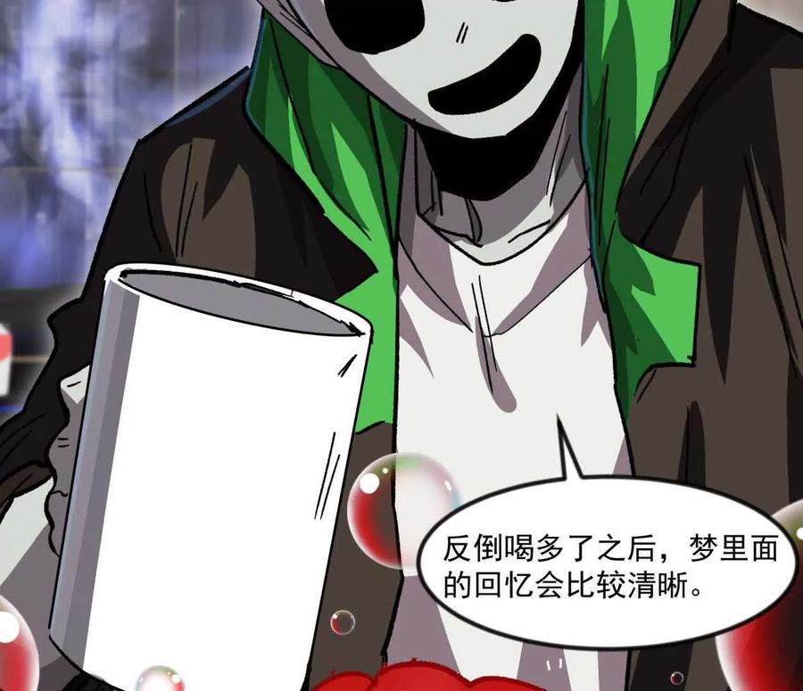 江思先生 137话神代回忆 第16页