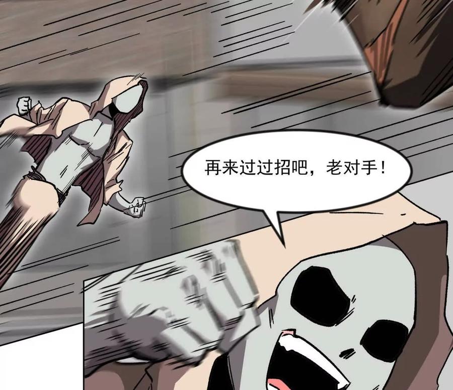 江思先生 137话神代回忆 第162页