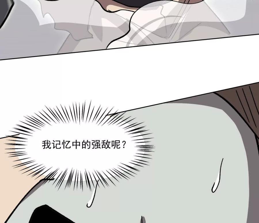 江思先生 137话神代回忆 第171页