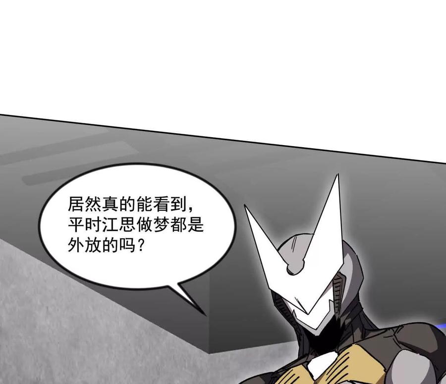 江思先生 137话神代回忆 第19页