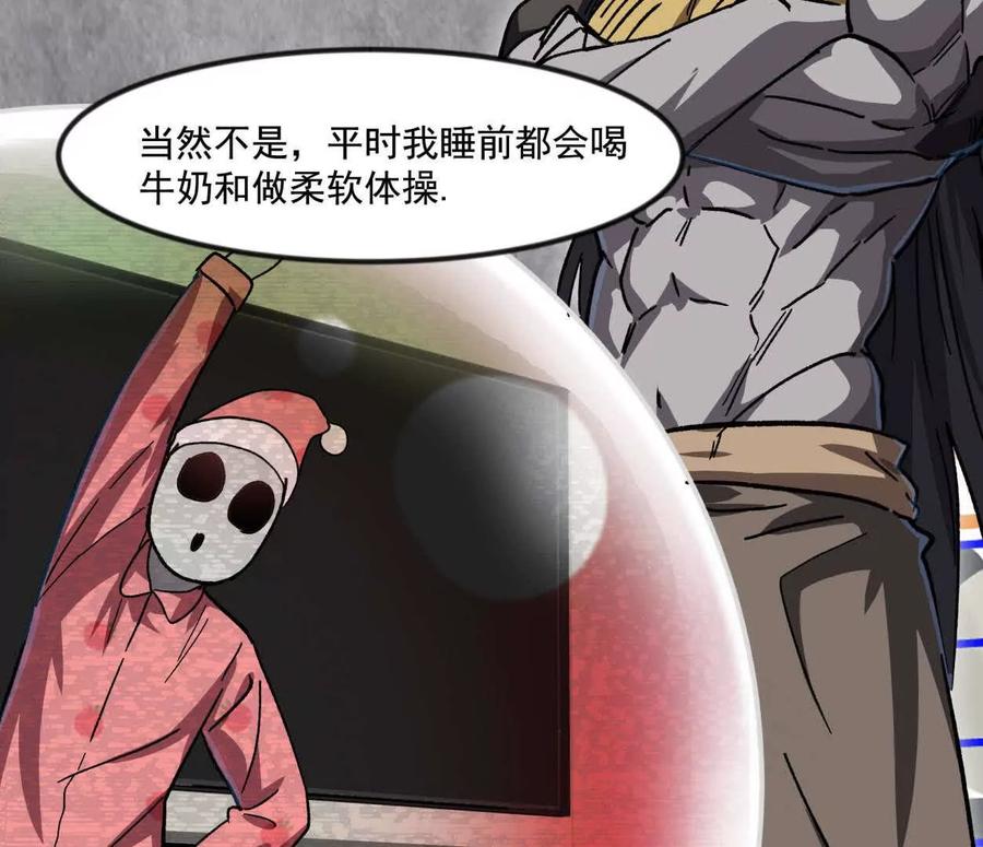 江思先生 137话神代回忆 第20页