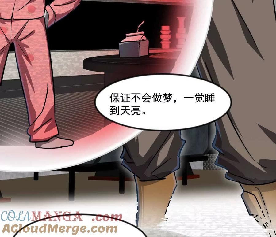 江思先生 137话神代回忆 第21页