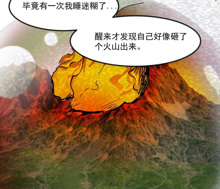 江思先生 137话神代回忆 第22页