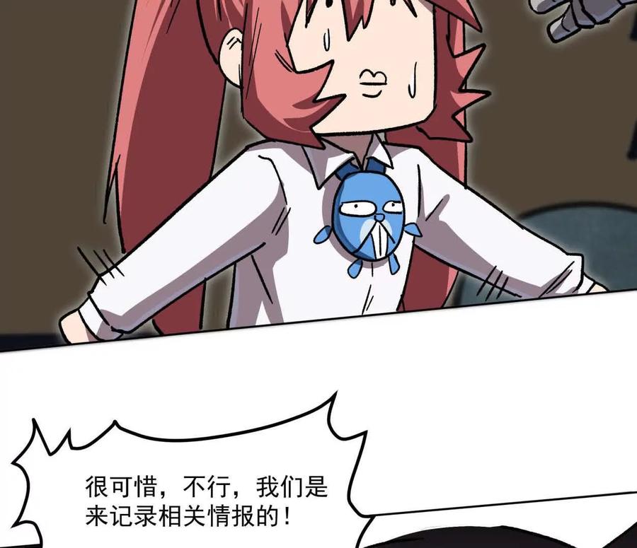 江思先生 137话神代回忆 第24页
