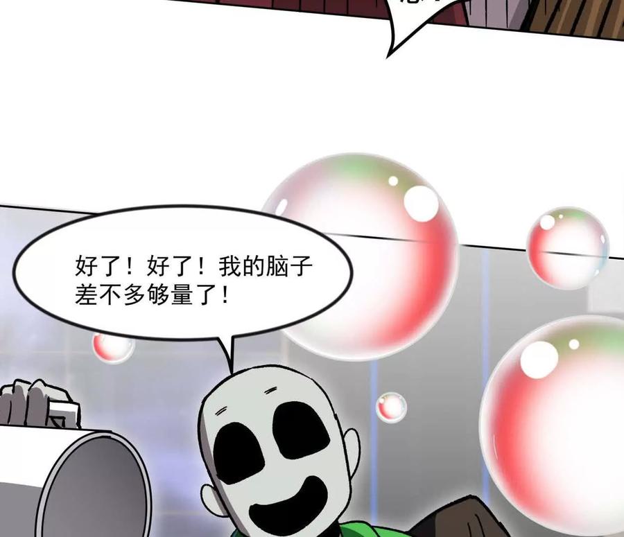 江思先生 137话神代回忆 第26页