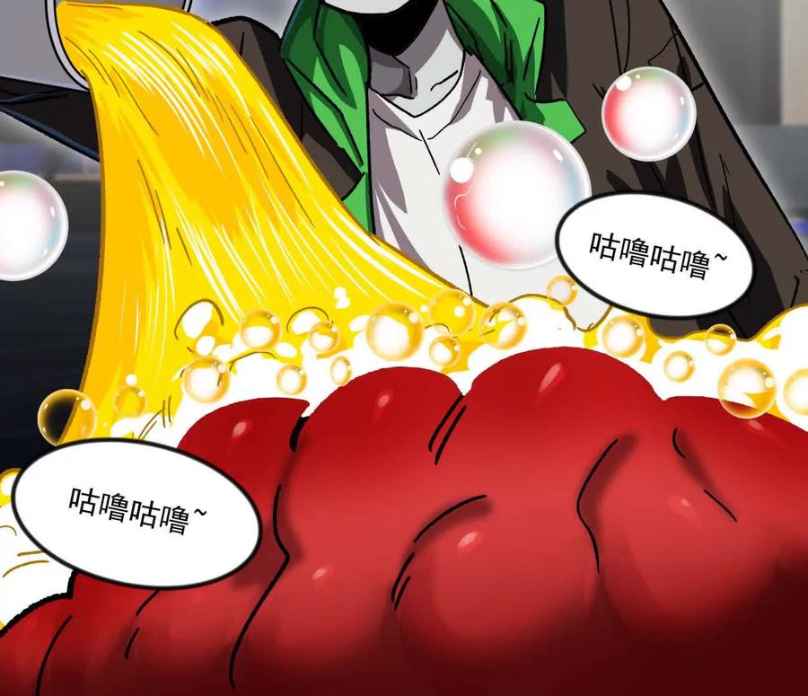 江思先生 137话神代回忆 第27页