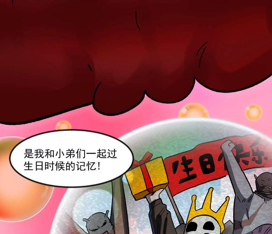 江思先生 137话神代回忆 第28页