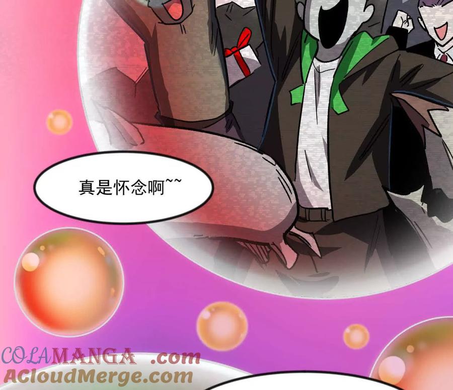 江思先生 137话神代回忆 第29页