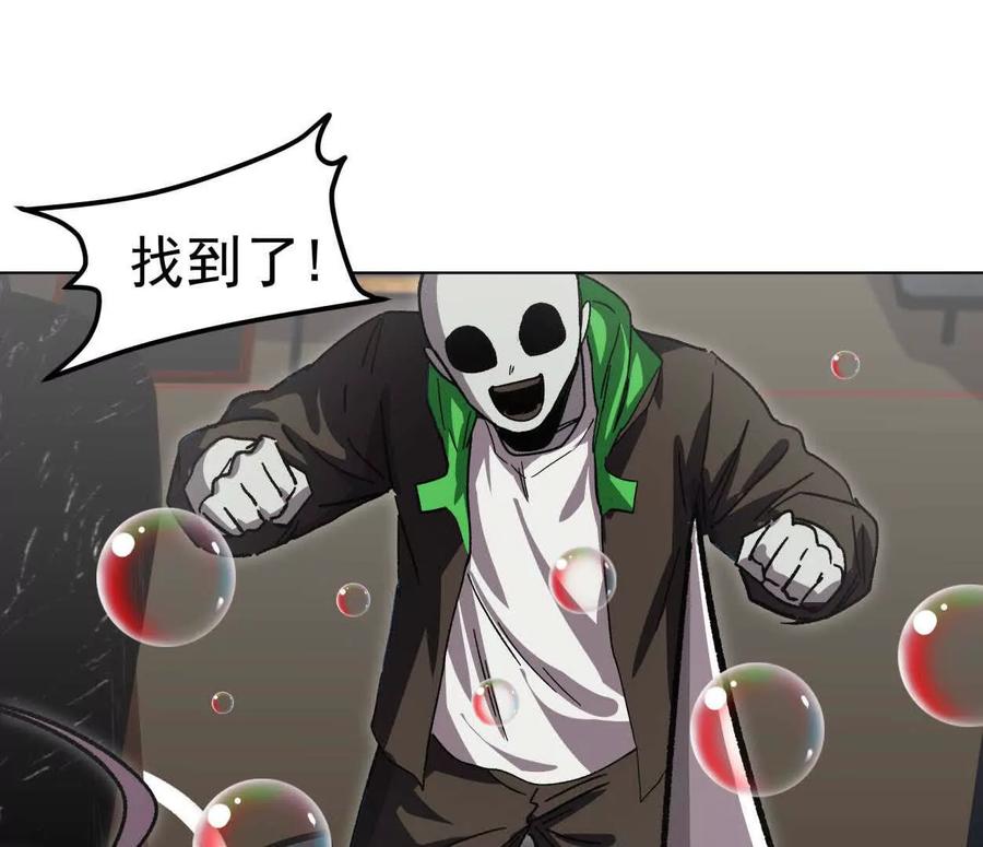 江思先生 137话神代回忆 第35页