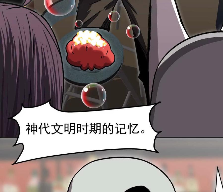 江思先生 137话神代回忆 第36页