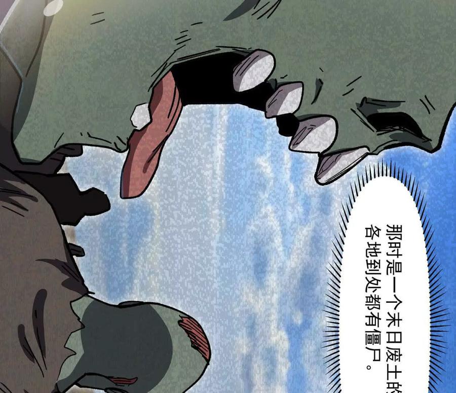江思先生 137话神代回忆 第38页