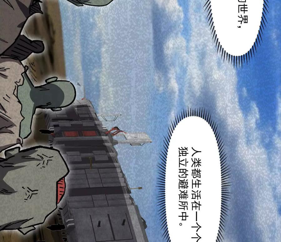 江思先生 137话神代回忆 第39页