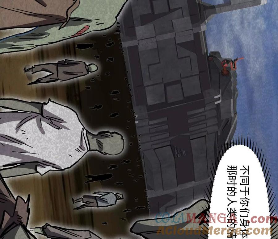 江思先生 137话神代回忆 第41页