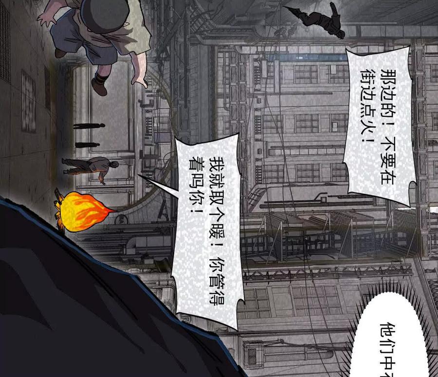 江思先生 137话神代回忆 第43页