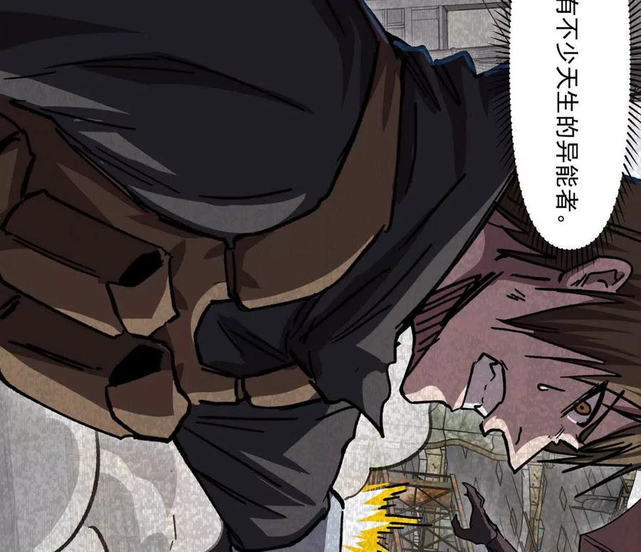 江思先生 137话神代回忆 第44页