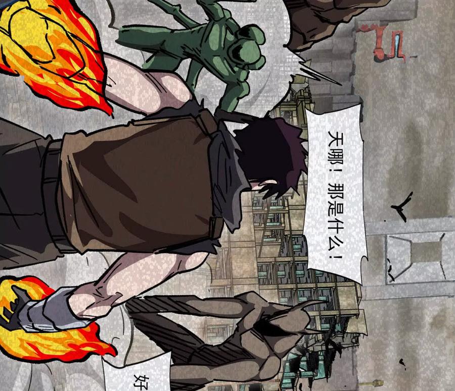 江思先生 137话神代回忆 第46页