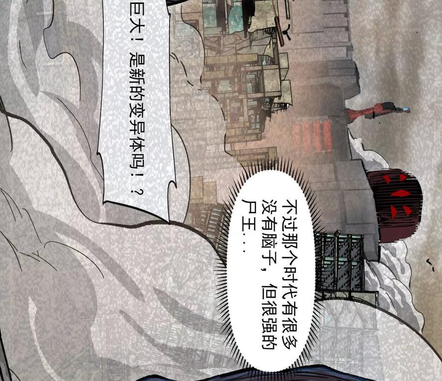江思先生 137话神代回忆 第47页