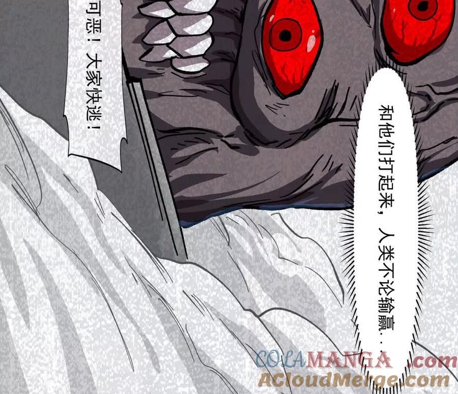 江思先生 137话神代回忆 第49页