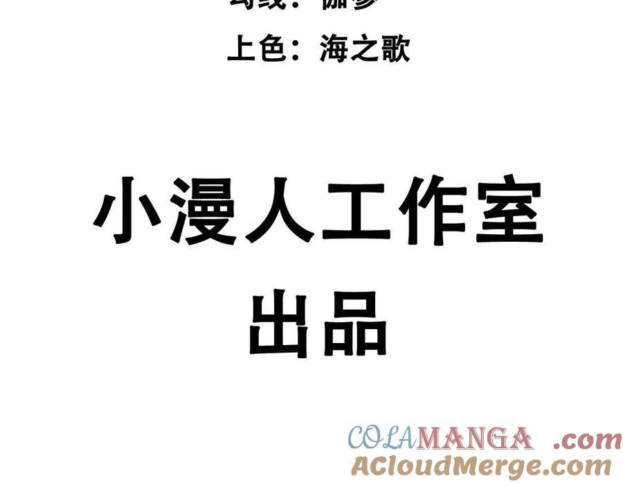江思先生 137话神代回忆 第5页