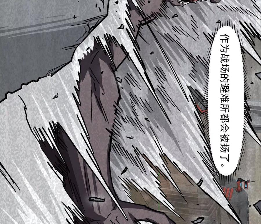 江思先生 137话神代回忆 第52页
