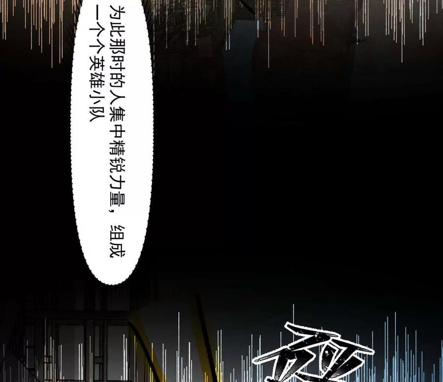 江思先生 137话神代回忆 第54页