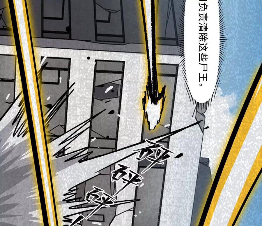 江思先生 137话神代回忆 第56页