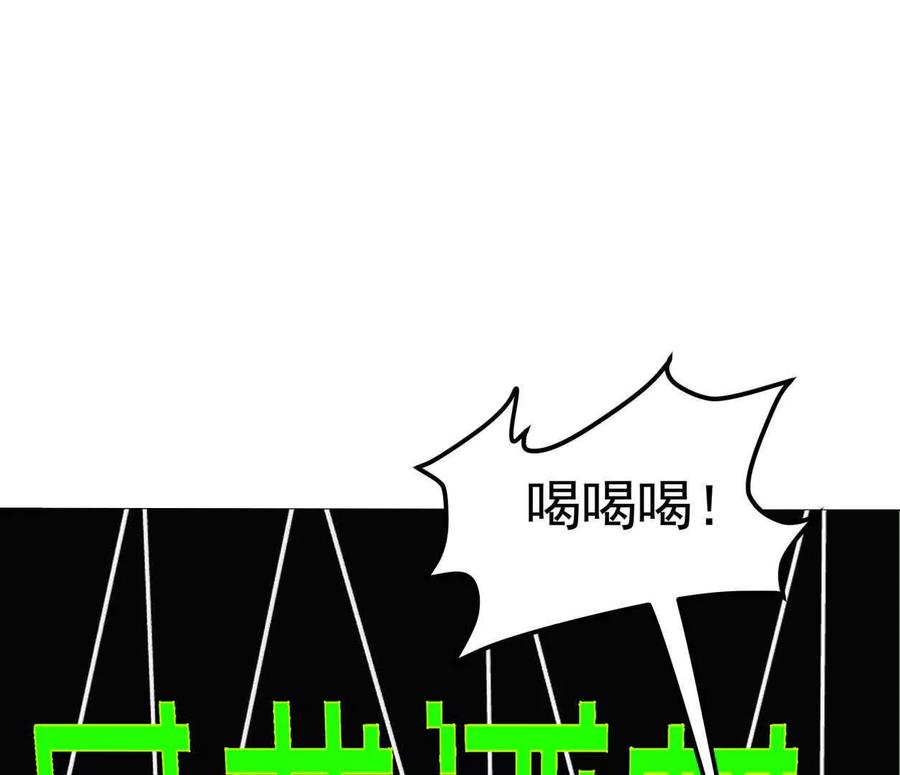 江思先生 137话神代回忆 第6页