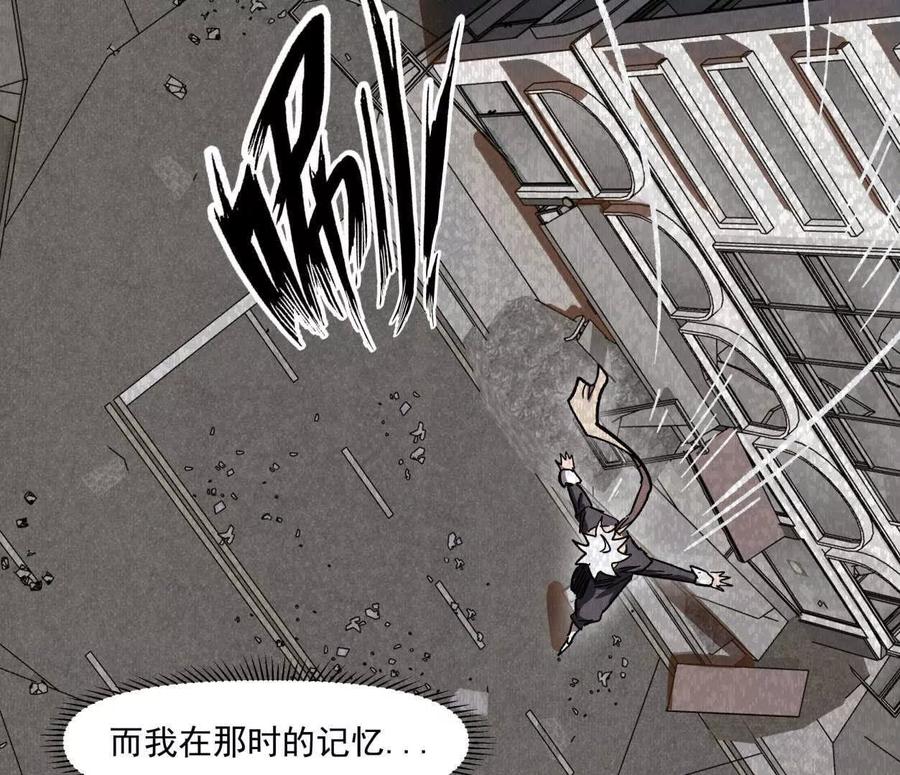 江思先生 137话神代回忆 第62页