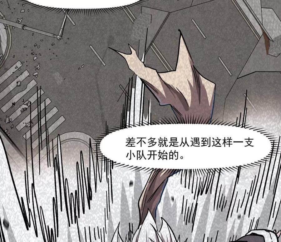 江思先生 137话神代回忆 第63页