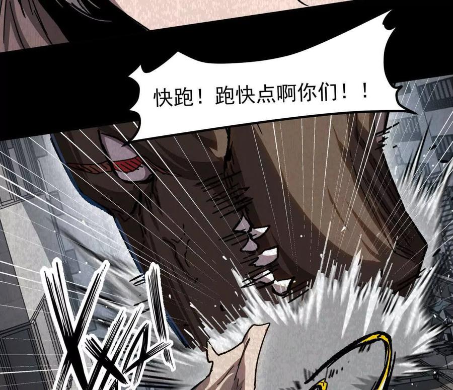 江思先生 137话神代回忆 第67页