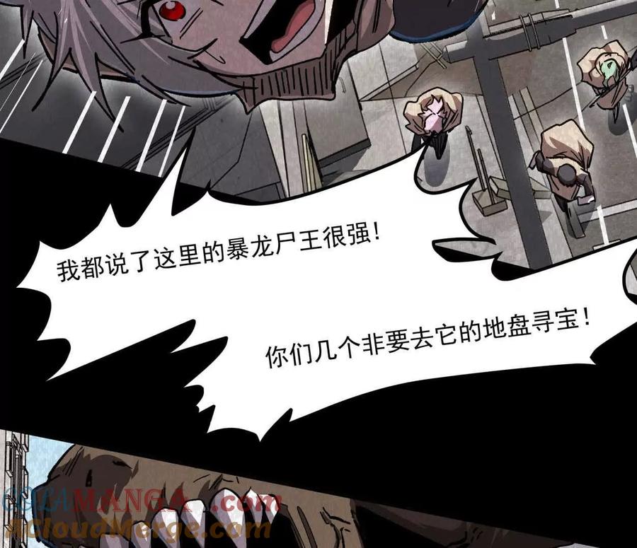 江思先生 137话神代回忆 第69页