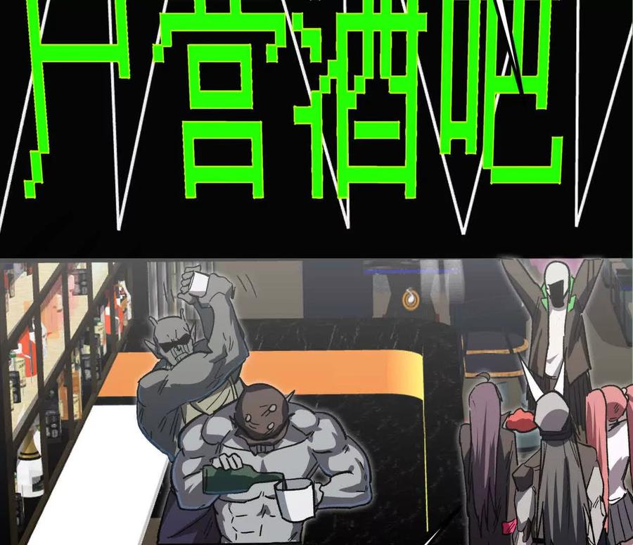 江思先生 137话神代回忆 第7页