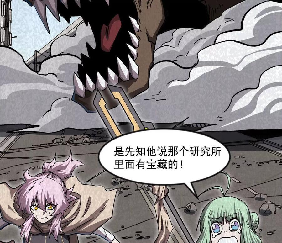 江思先生 137话神代回忆 第70页