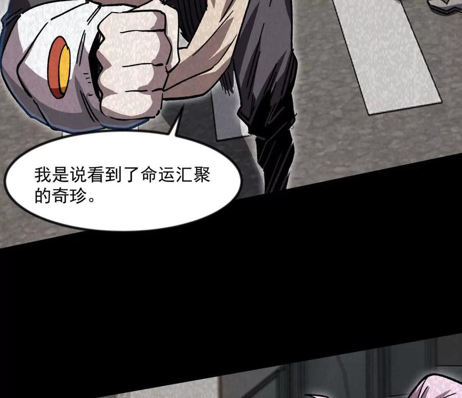 江思先生 137话神代回忆 第72页