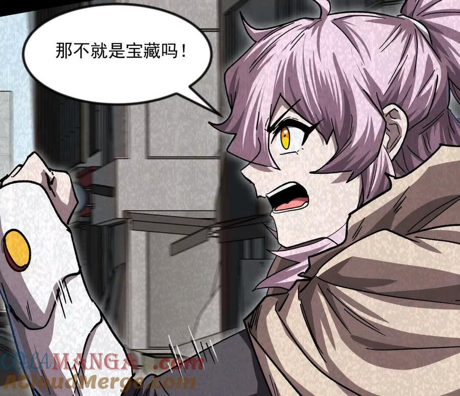 江思先生 137话神代回忆 第73页