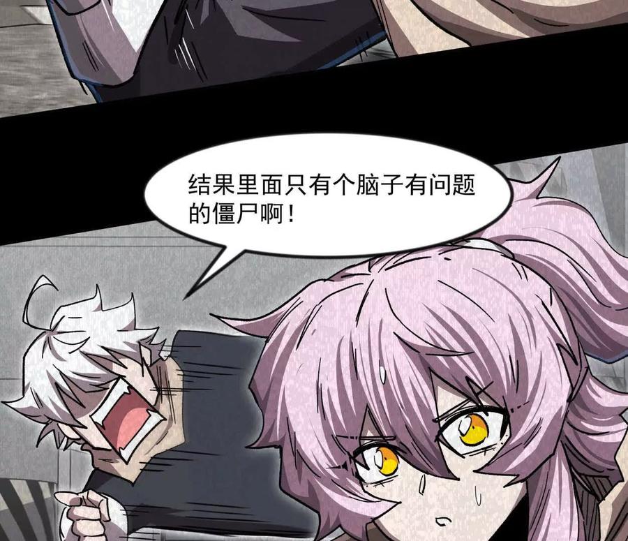 江思先生 137话神代回忆 第74页
