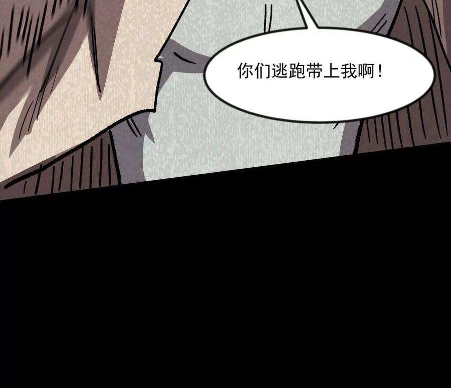 江思先生 137话神代回忆 第79页