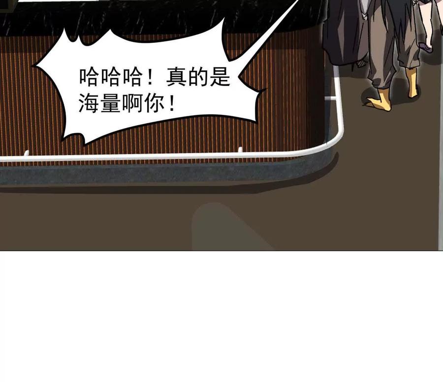江思先生 137话神代回忆 第8页