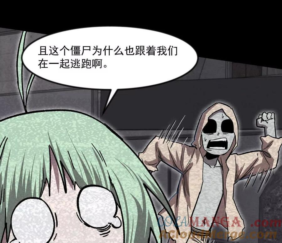 江思先生 137话神代回忆 第81页