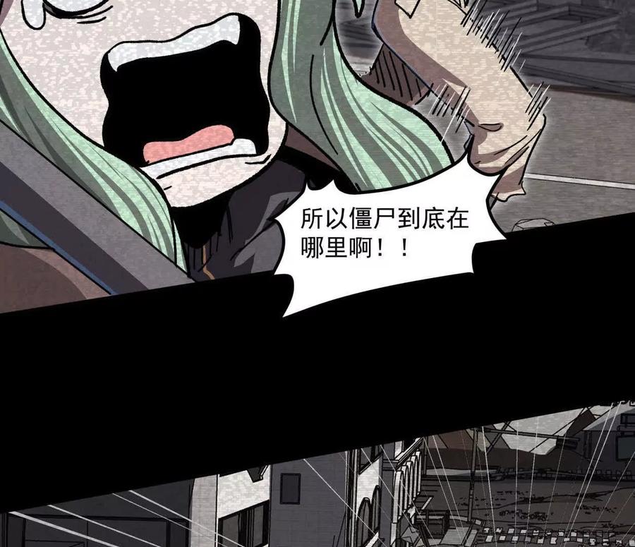 江思先生 137话神代回忆 第82页