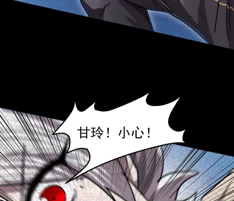 江思先生 137话神代回忆 第86页