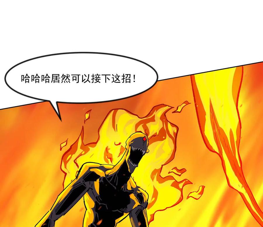 江思先生 138话 我好像有点强 第108页