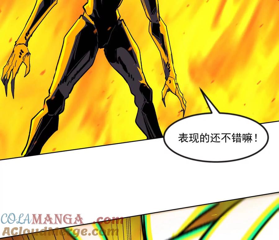 江思先生 138话 我好像有点强 第109页