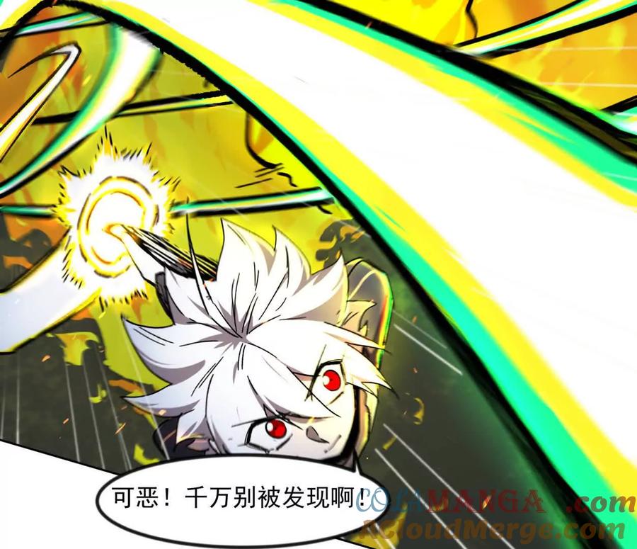 江思先生 138话 我好像有点强 第113页