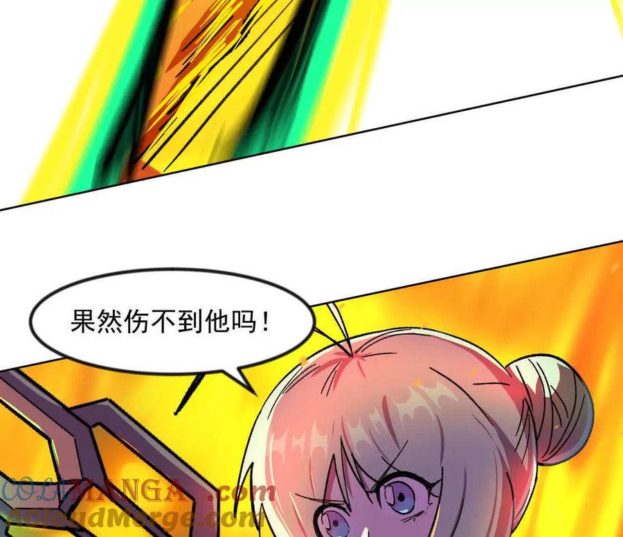 江思先生 138话 我好像有点强 第117页