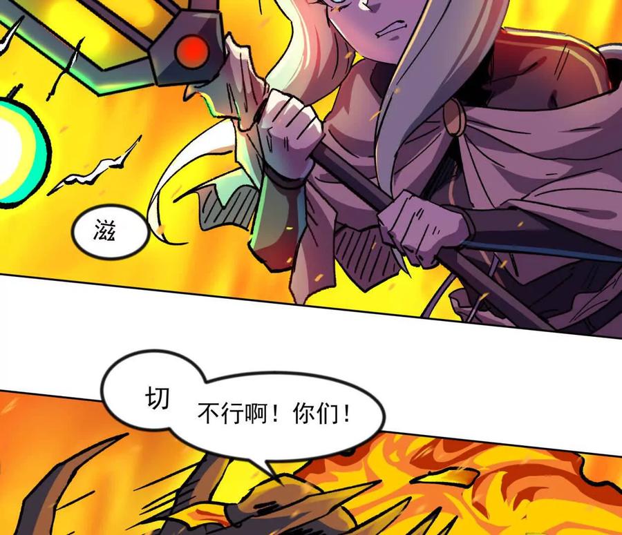 江思先生 138话 我好像有点强 第118页