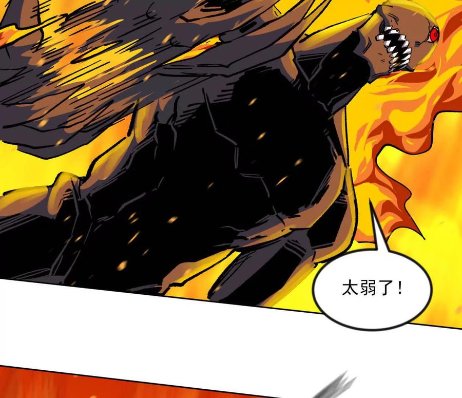 江思先生 138话 我好像有点强 第119页