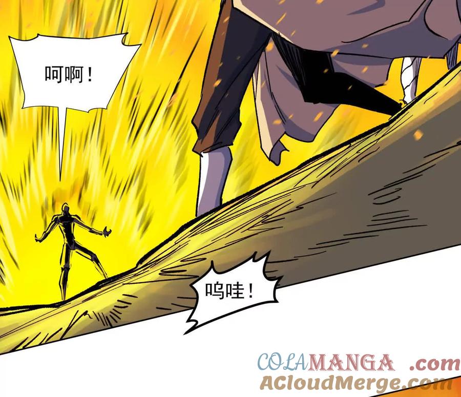 江思先生 138话 我好像有点强 第121页