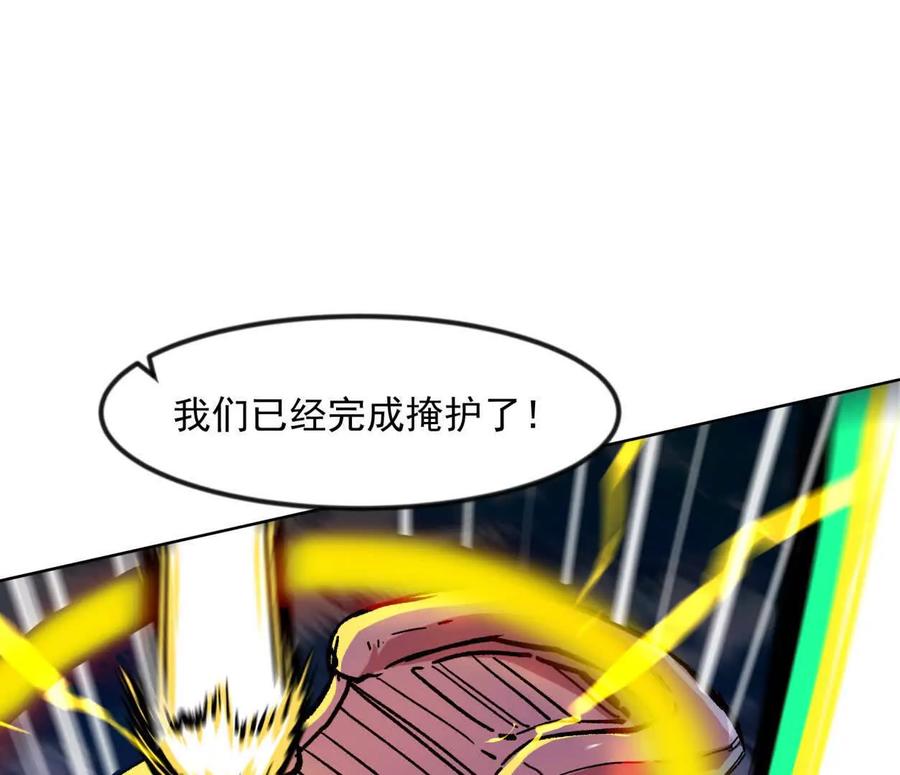 江思先生 138话 我好像有点强 第124页